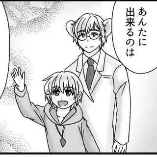 イヌ族　エピローグ