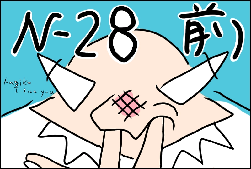 其ノ一のマイナス二十四点七くらい