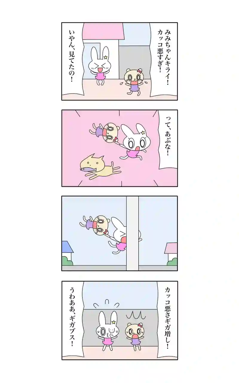 ウサギ刑事カリオストロの城  20