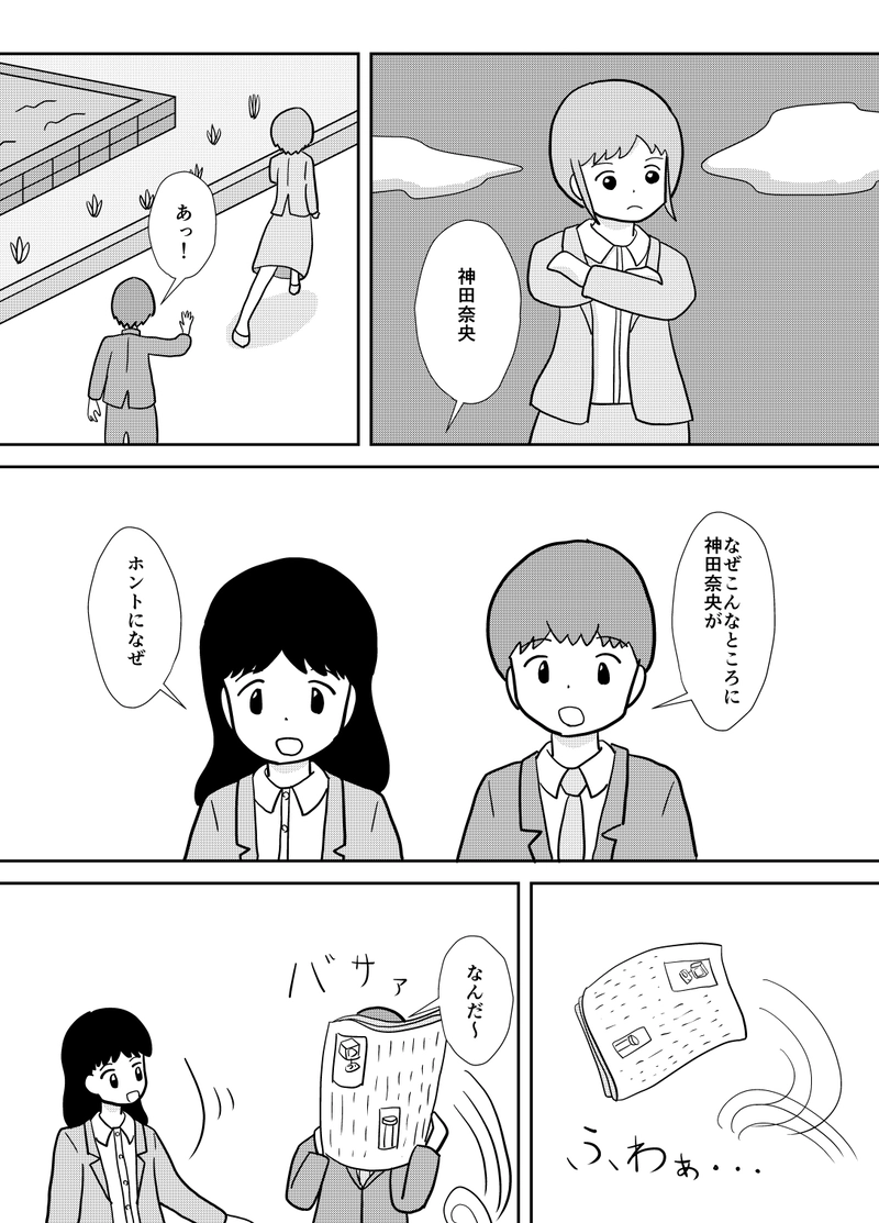 第7話　AIロボット犬