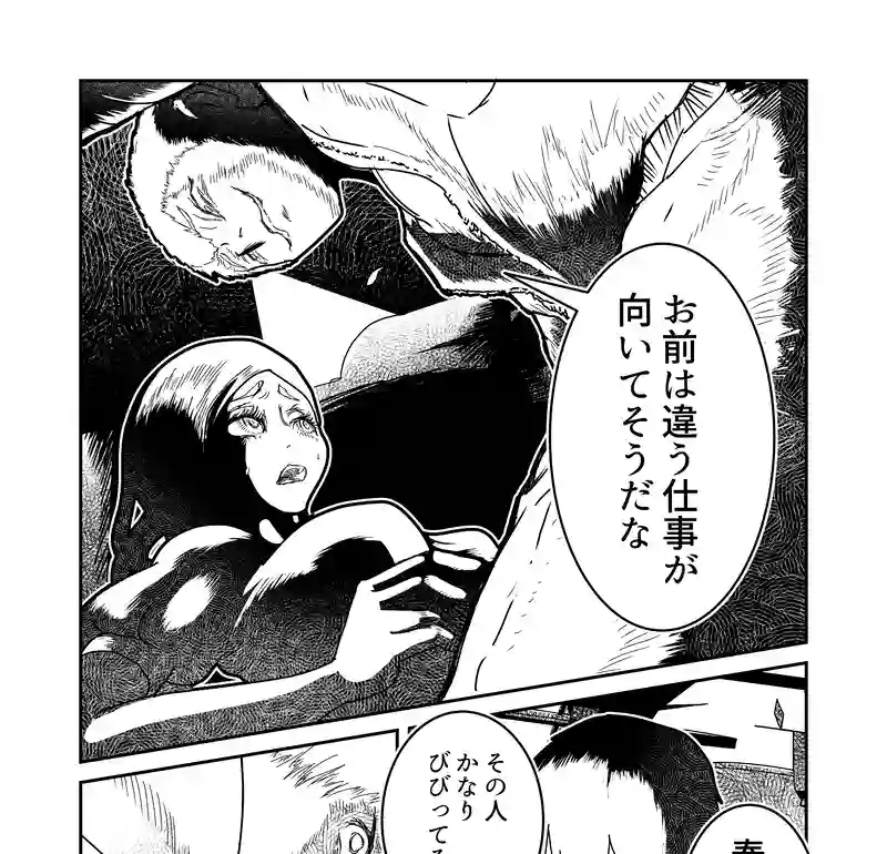 たぶんはじめての悪魔