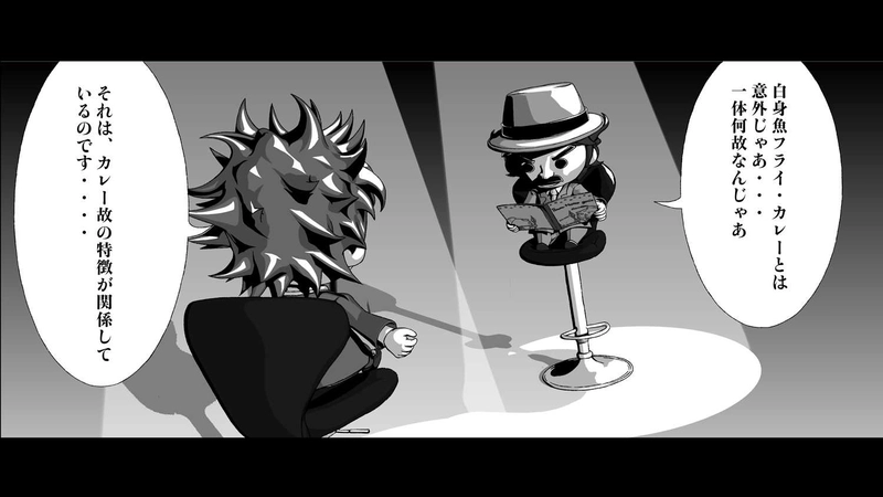 序章 女神の黙殺  第五節 おいしさパワーノート