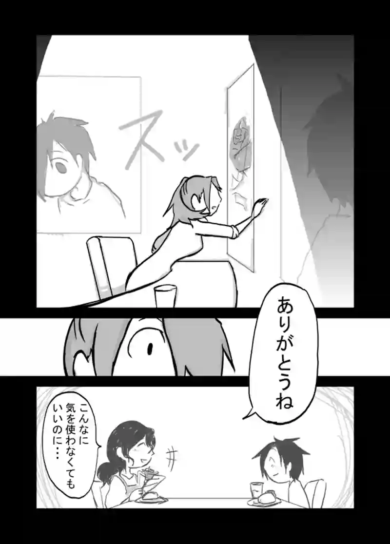５３話：母の追慕（存在価値）