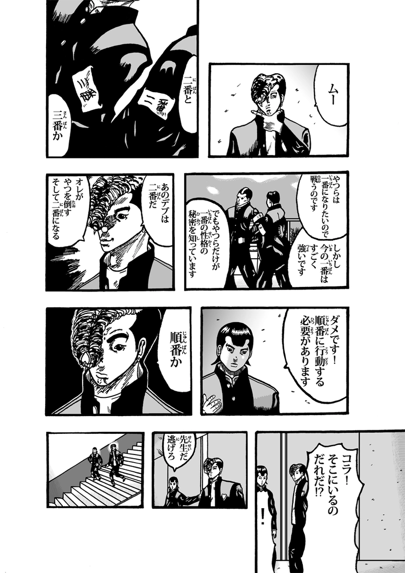 エンパイア・オブ・ザ・サン その①