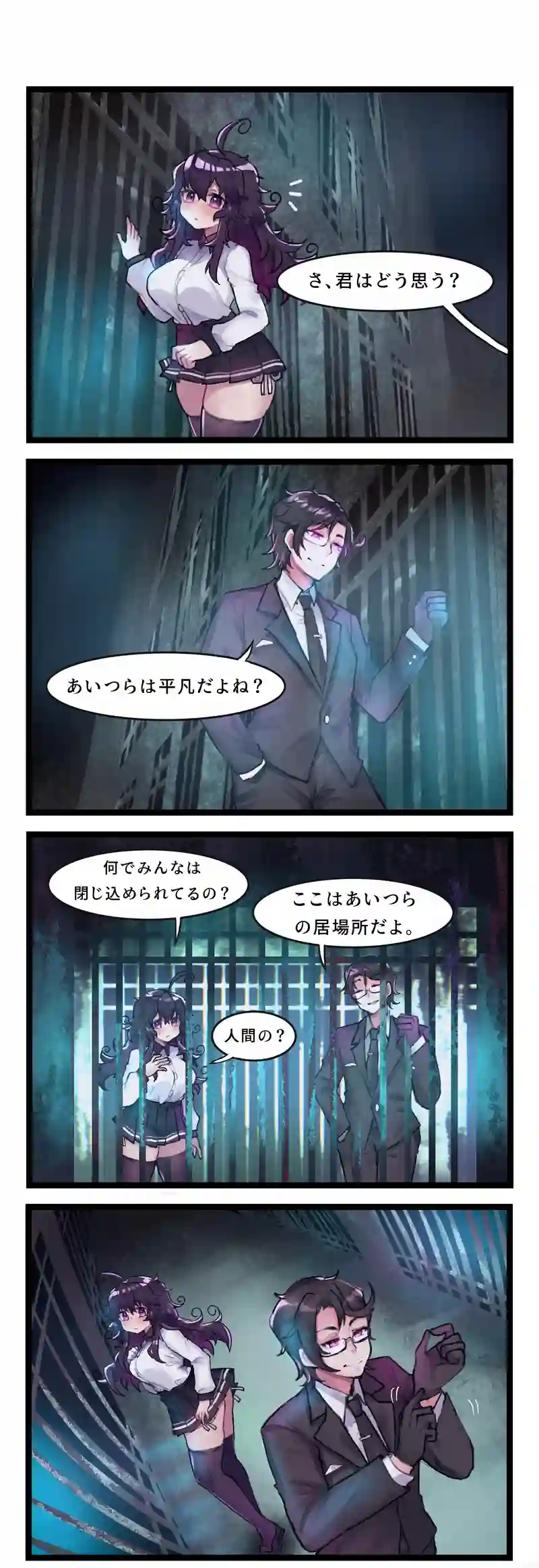第13話 ～ 人類の目的