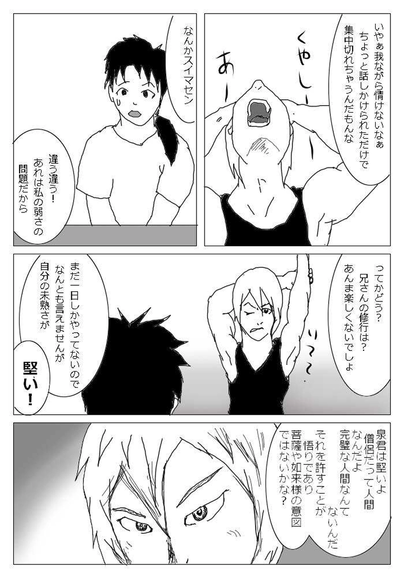 7唱～心霊・四条鸞～