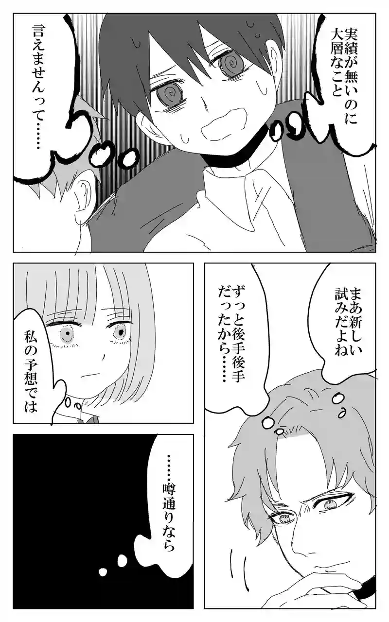 ２３話