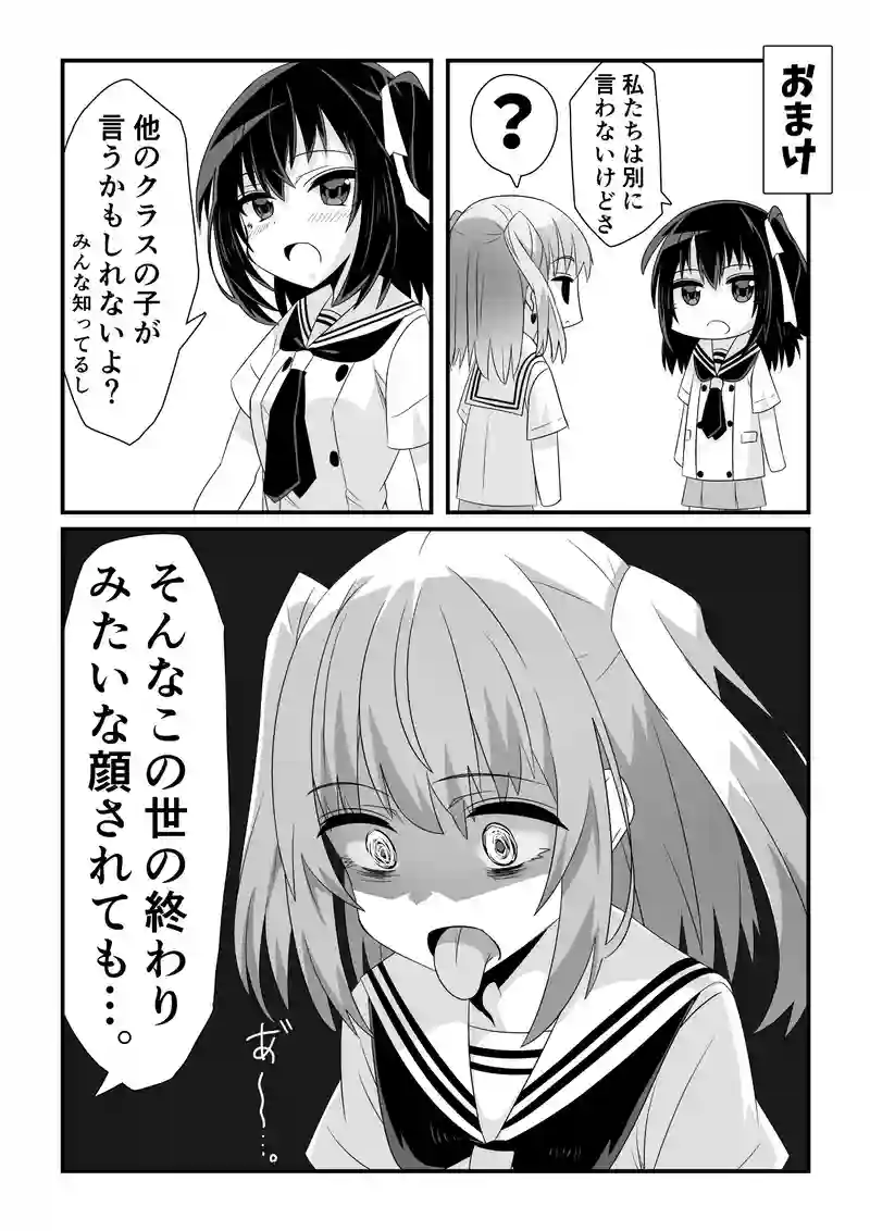 第3話　友には言えないモカの闇。