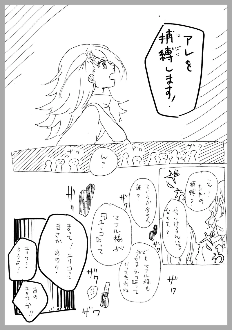 11、緑のユリコ