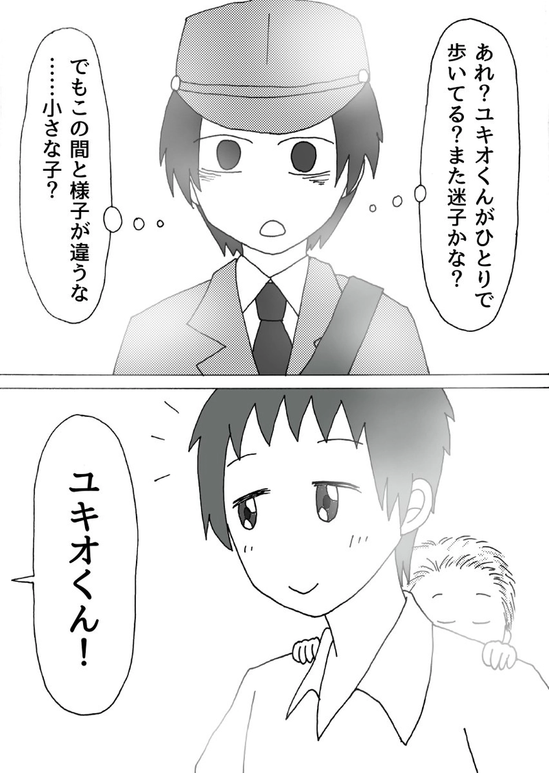 第1章 -⑤「とある日の霧の朝」