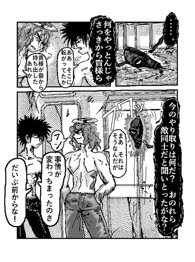 アント＆シノニム第16話