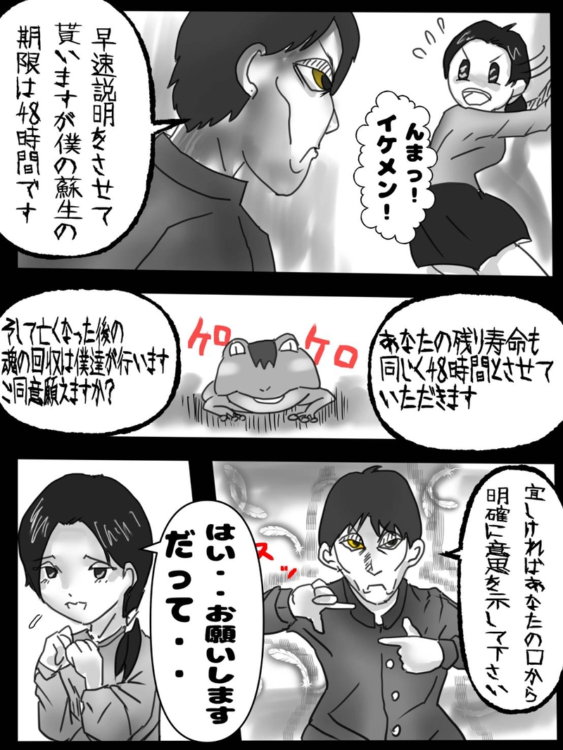 第二話　エリクサーの世界