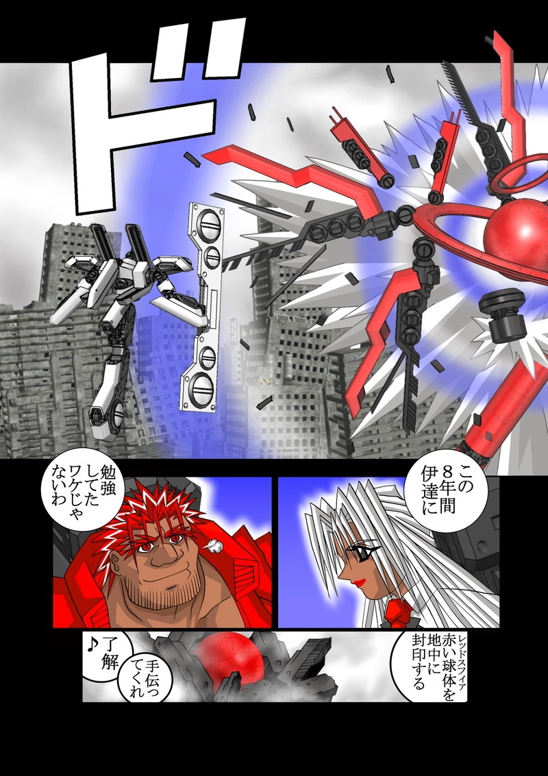 赤-ＳＥＫＩ-05話