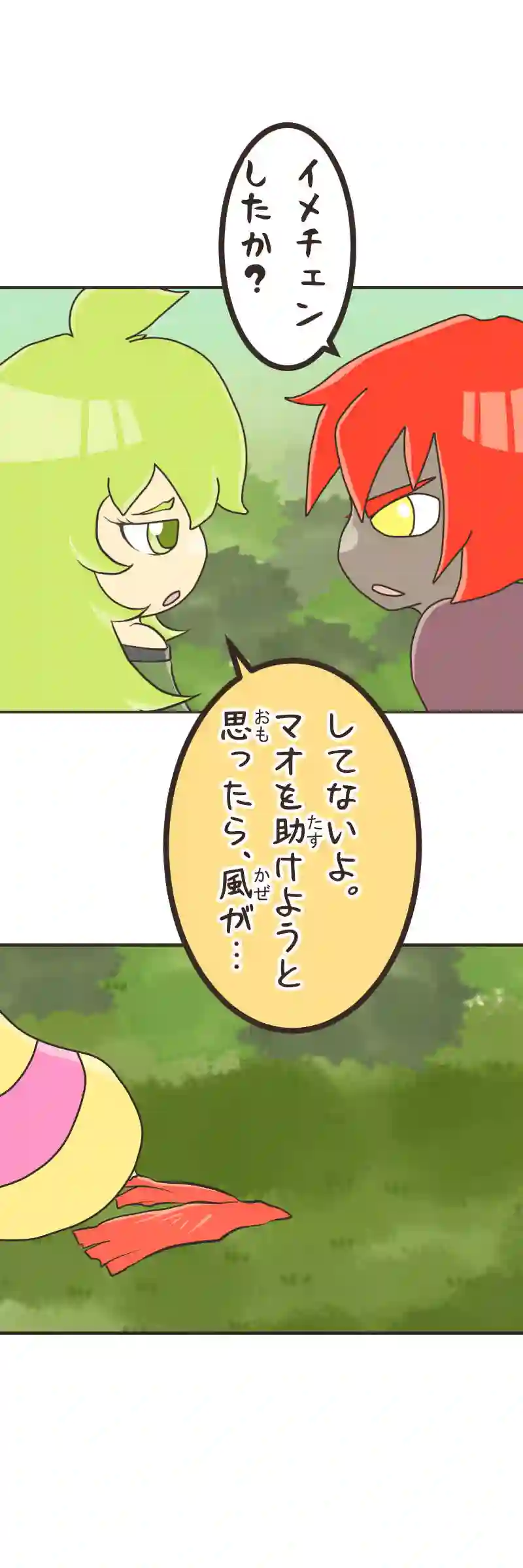 おしくらまんじゅう