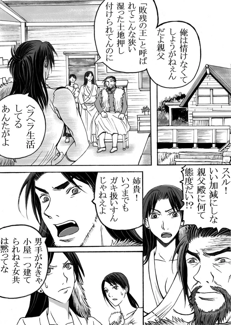 第18話「許さない」