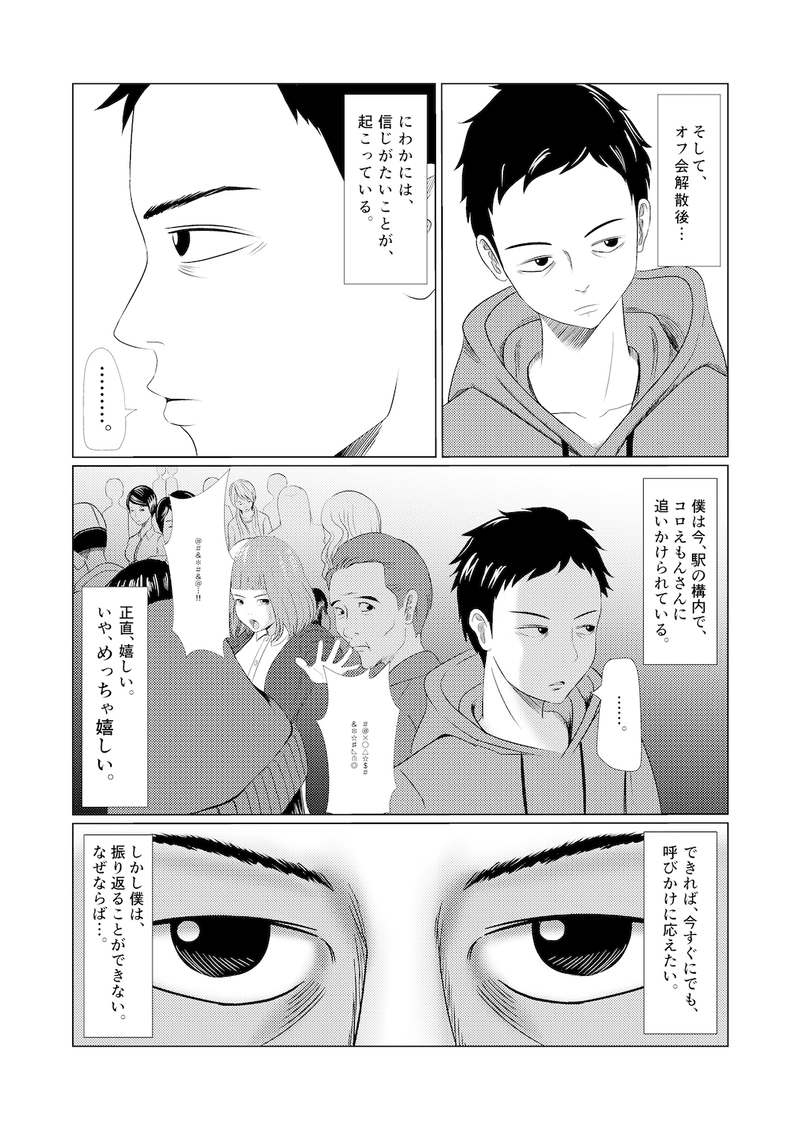 青とオレンジ　第1話　12月19日パルシィにて連載開始！　