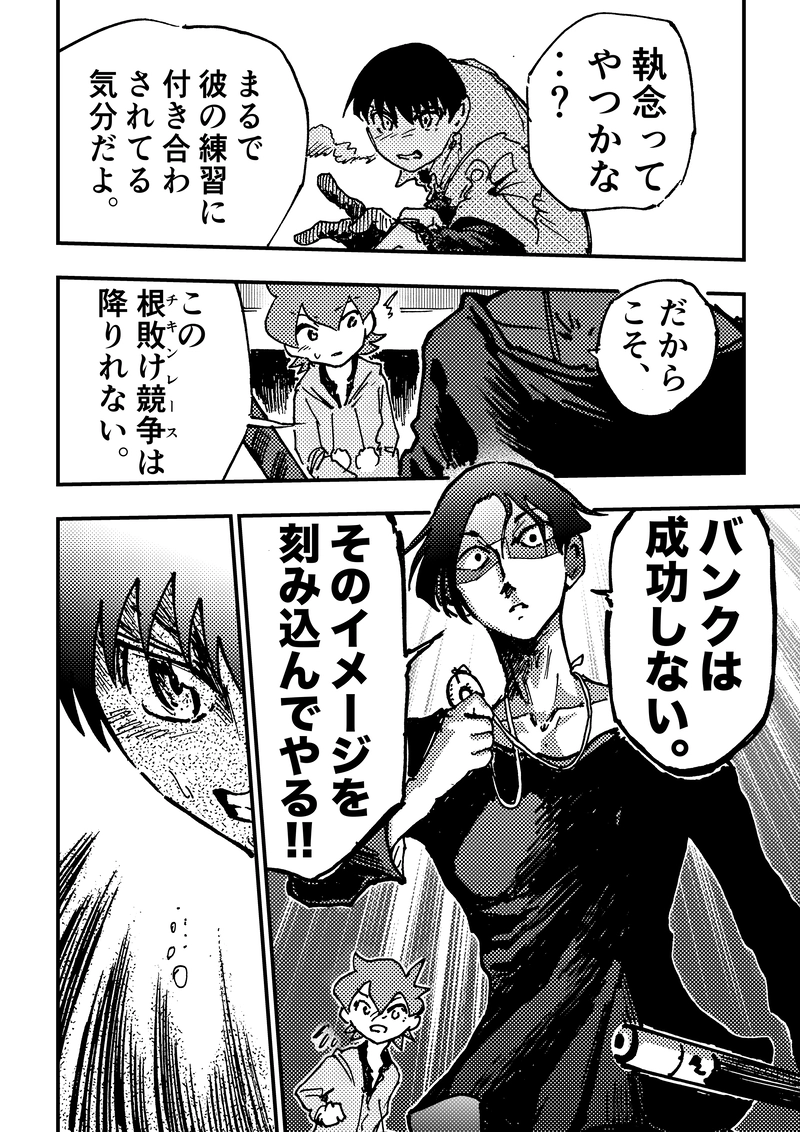 ep7「最強の自分」①