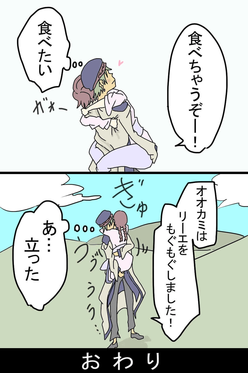 ＃22　『羊使いの憂鬱』