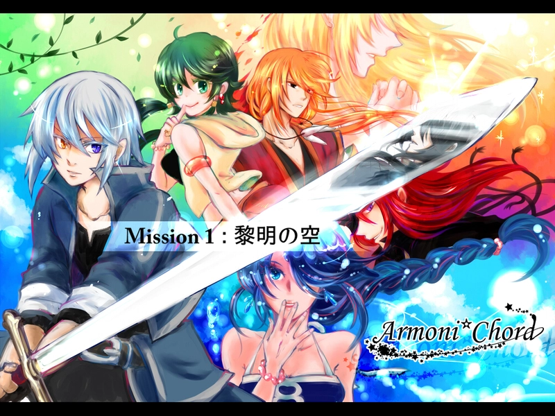 第1話：黎明の空