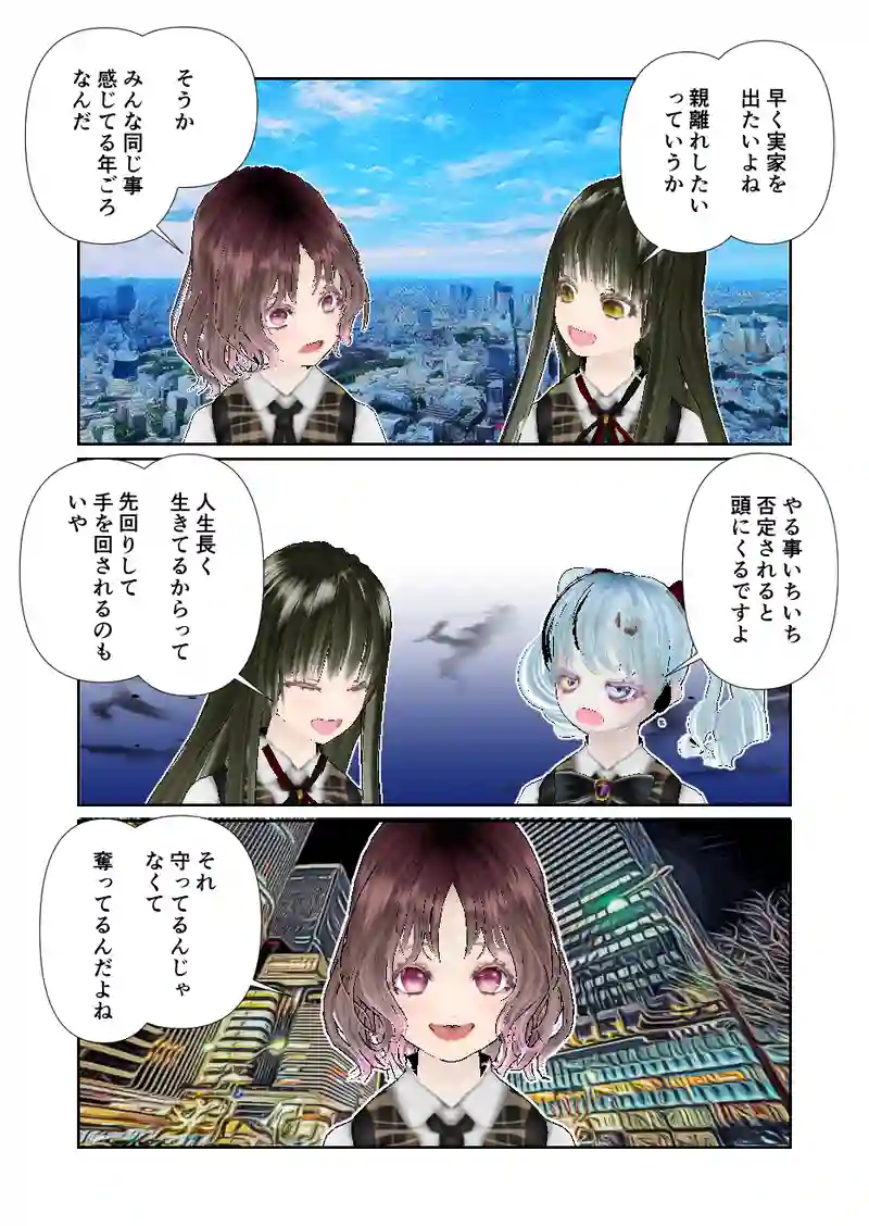 089スローライフ　無理解の壁