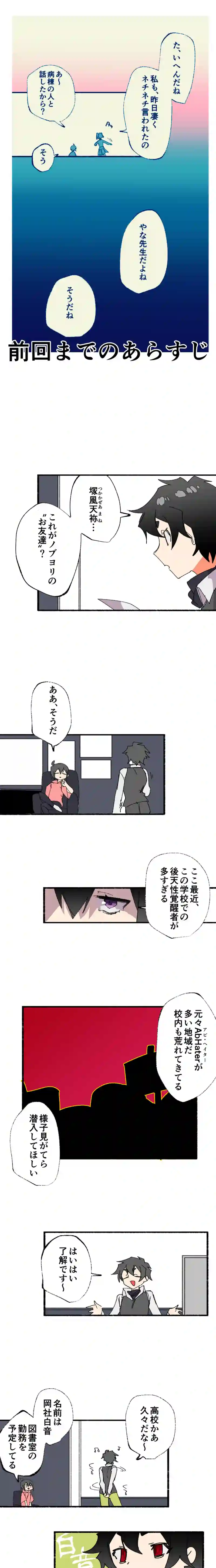 第７話:塚地黒は苦労人