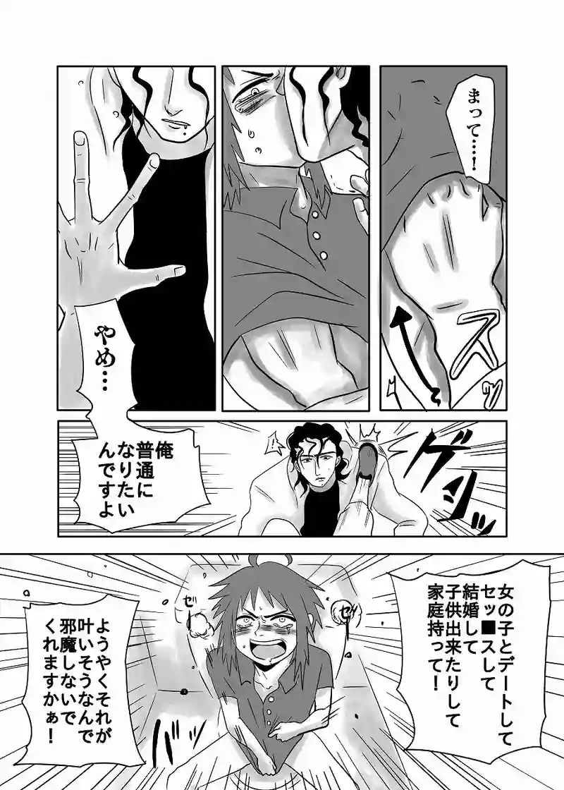 14話「光、襲われる」