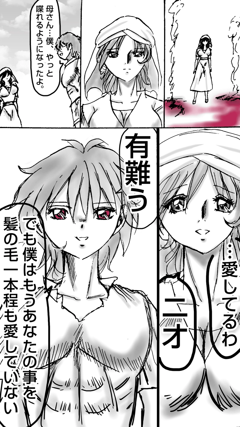 贖罪の聖騎士第12話　罪を背負いし者｡