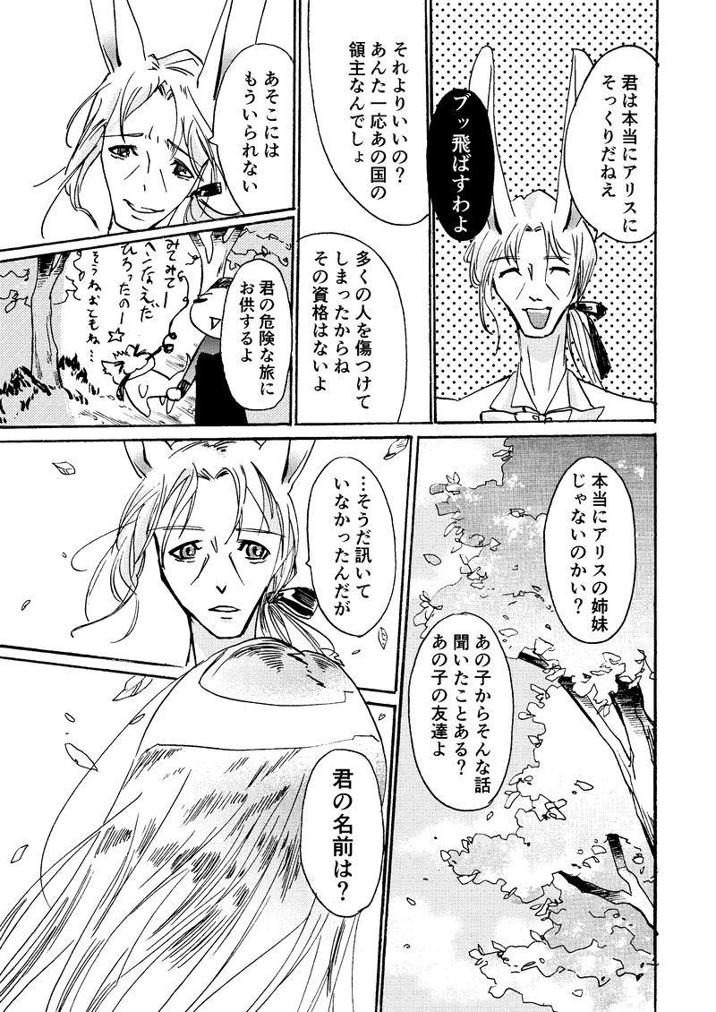 霧の国で07「音楽の国で」終