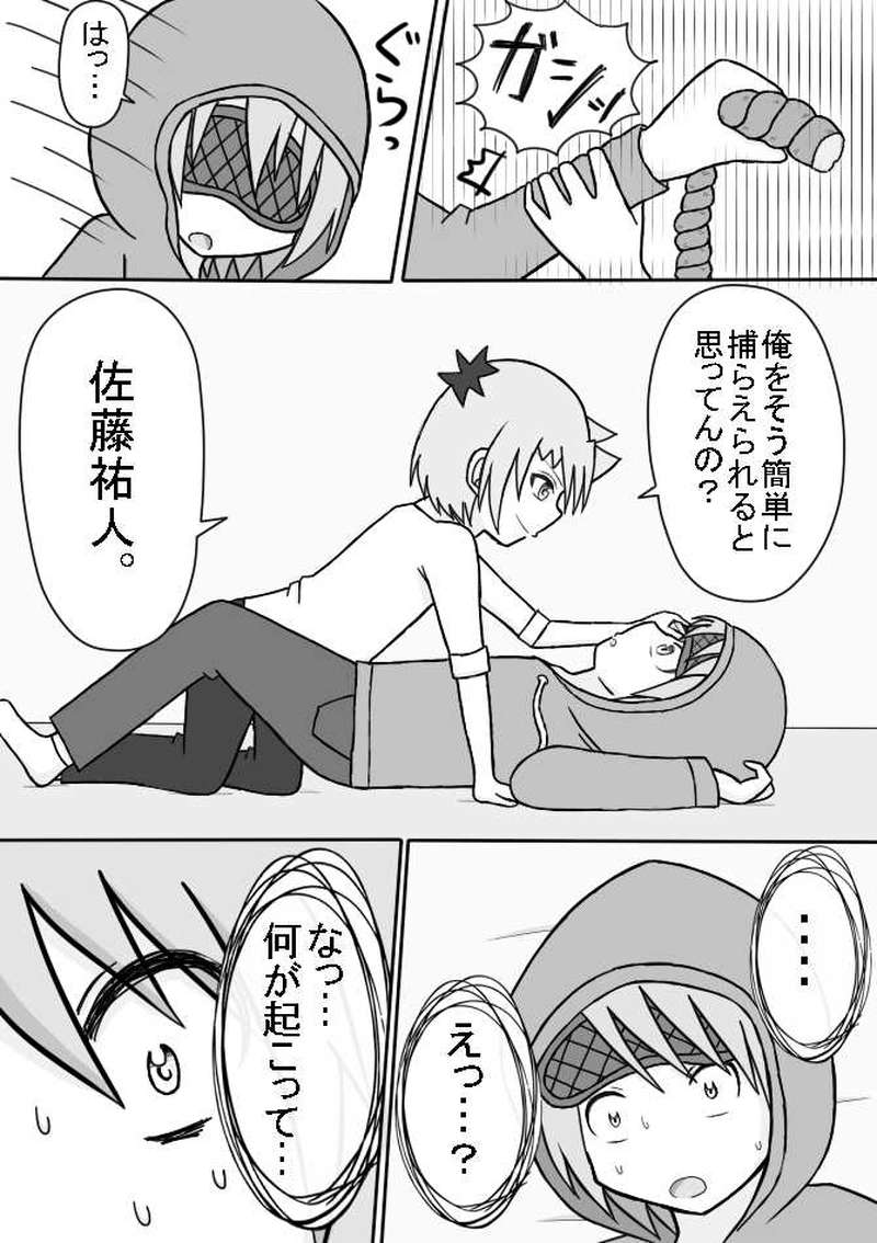 ４．Ｓっ子ＶＳショタぐり