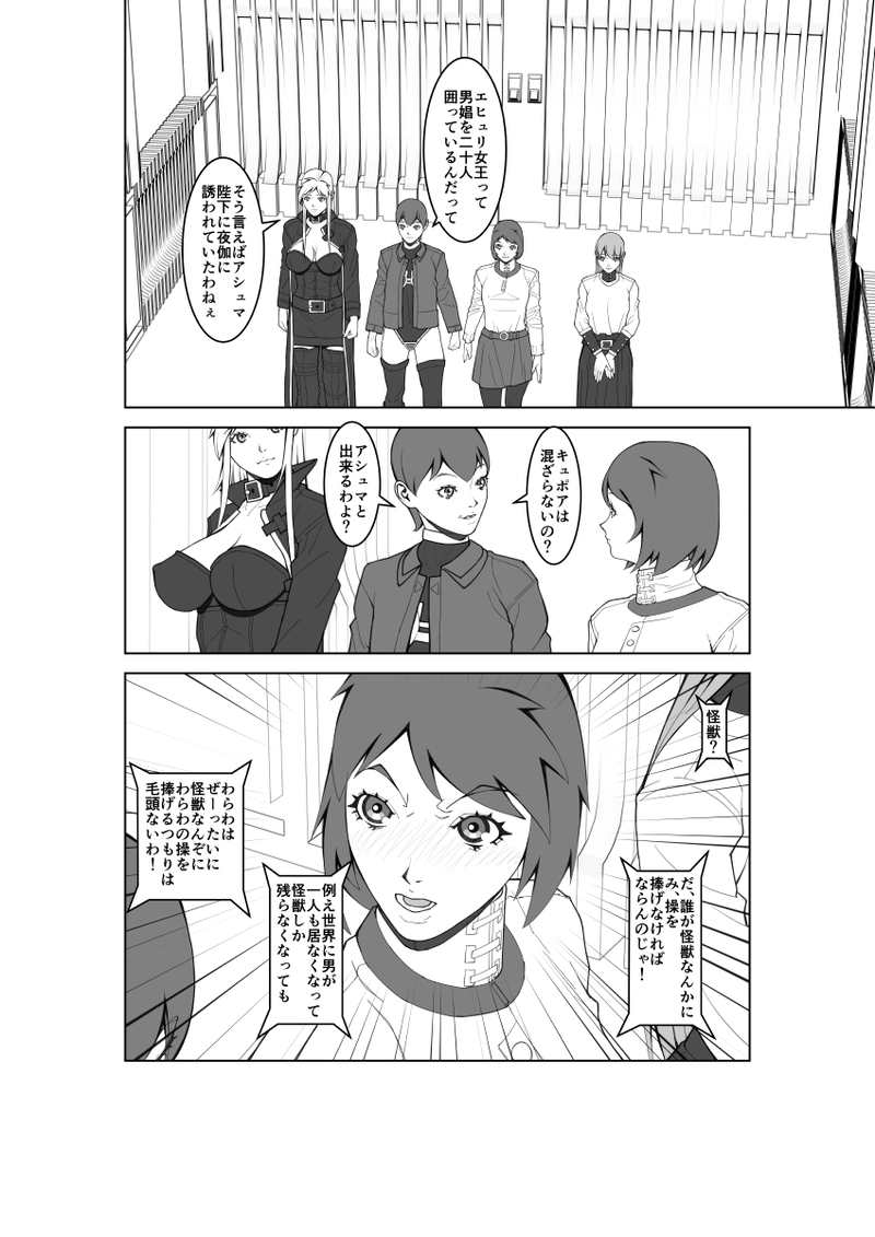 第90.5話