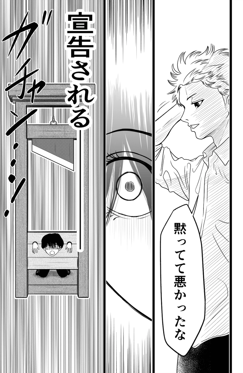 秘密の鏡くん⑤