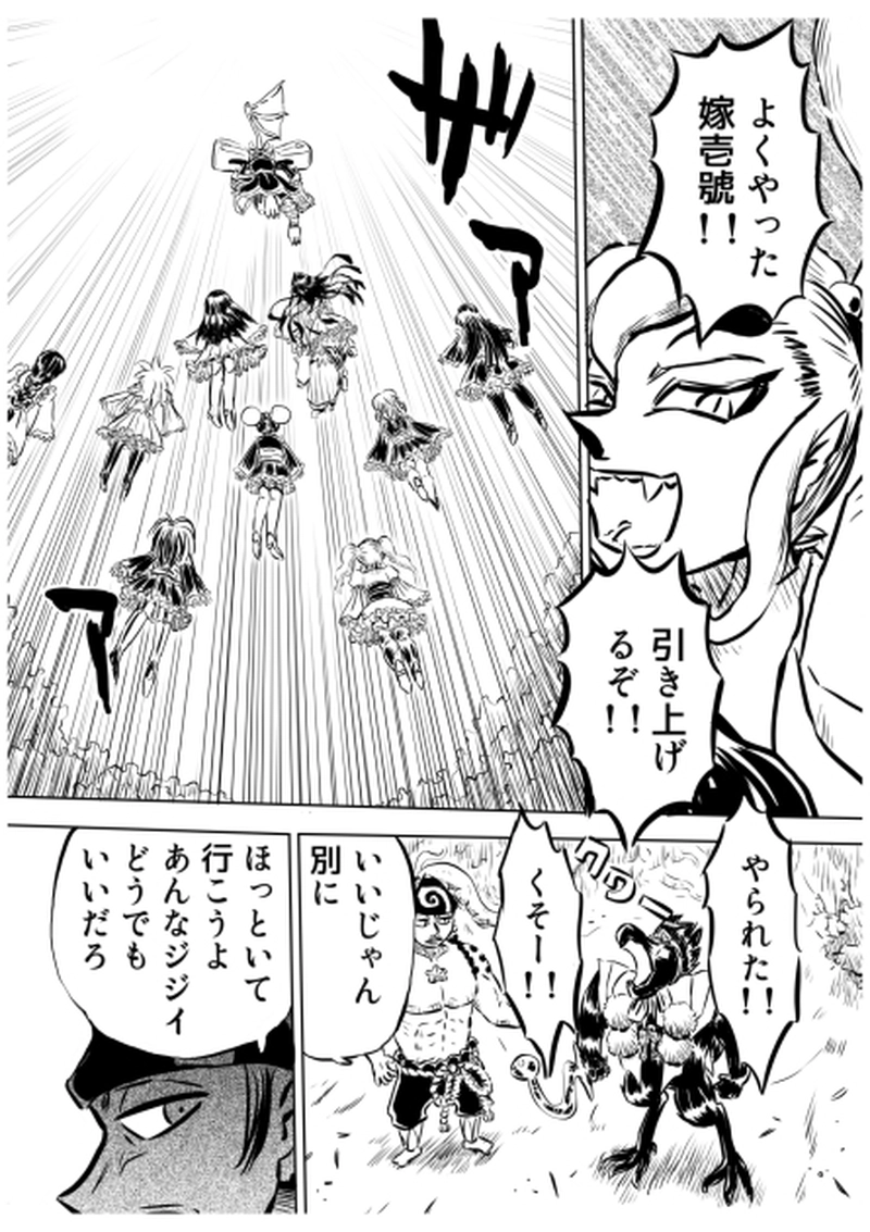 ローマ・カッパドキア編　１０