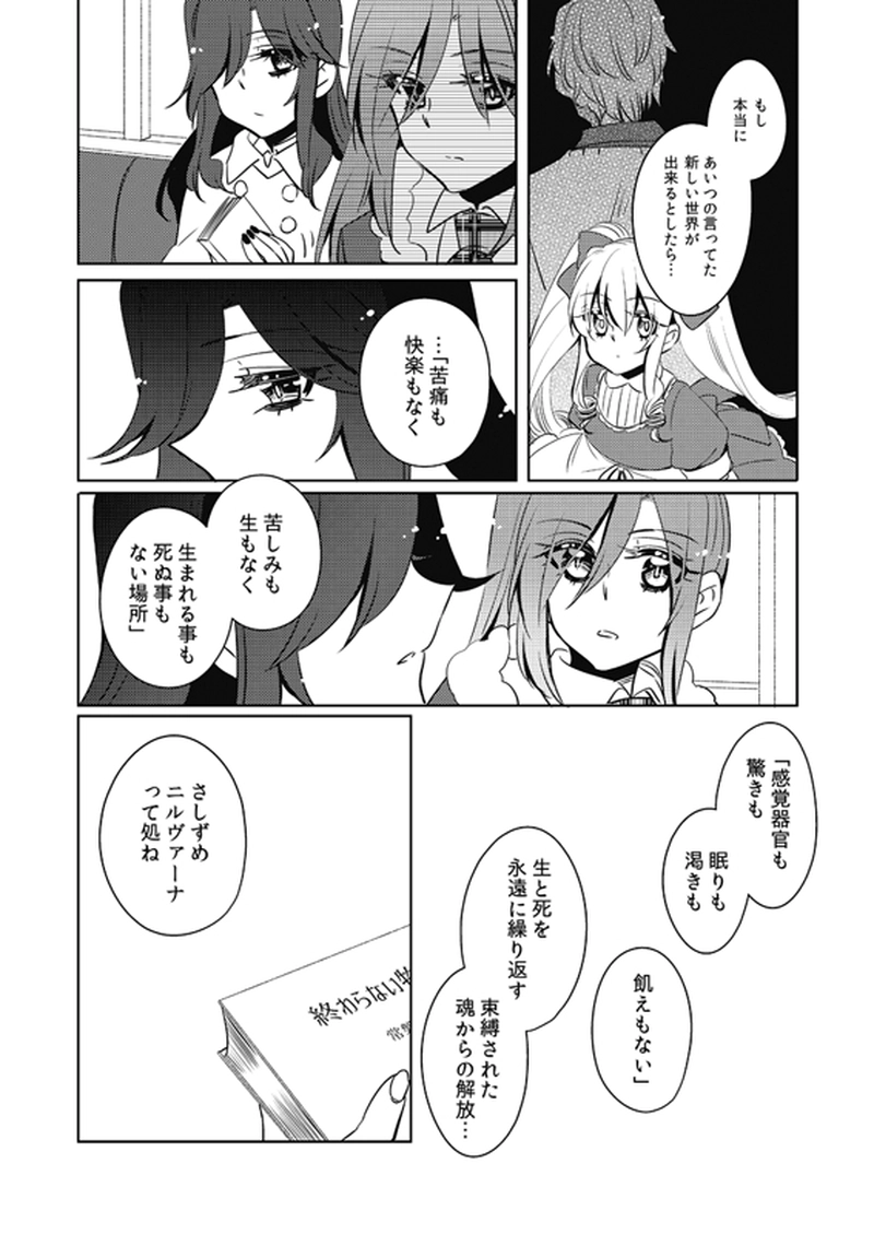 第6話「大切なもの」