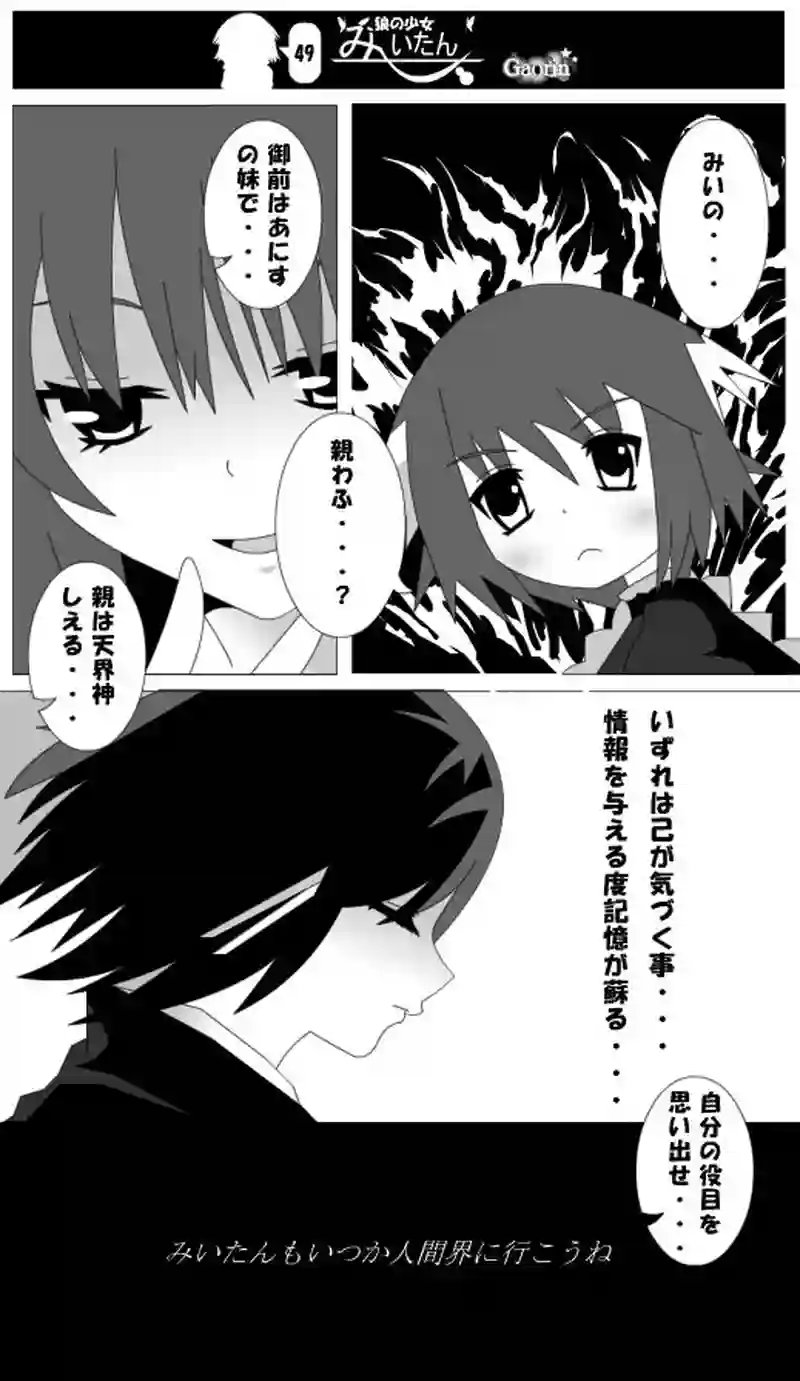 第49話