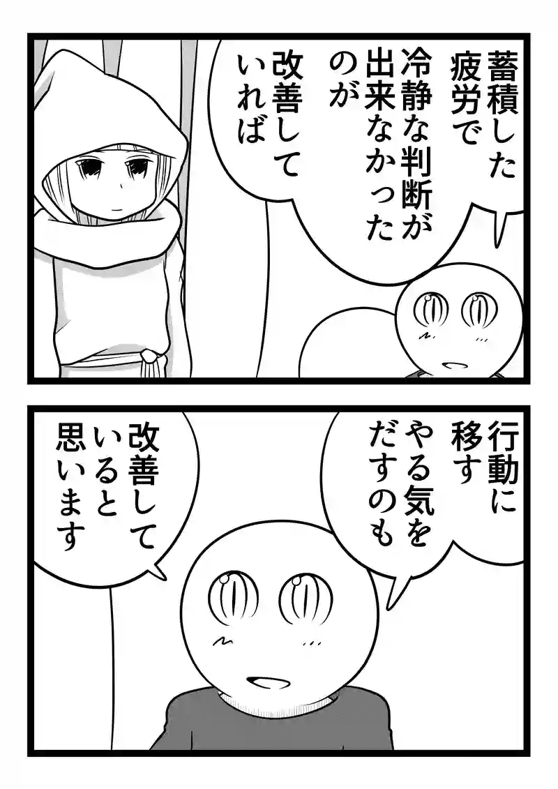 漫画のはじめ方　3話目
