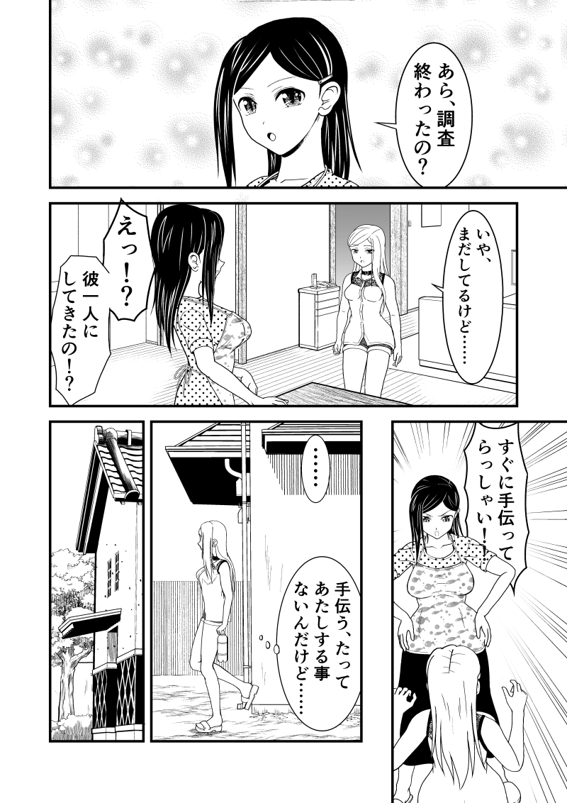 第６話　グロイザーX　マグネチェンジャー