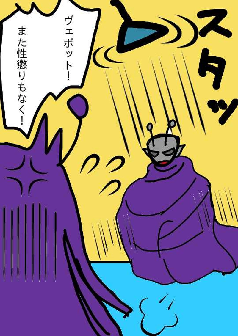 ヴァンパイア星人26