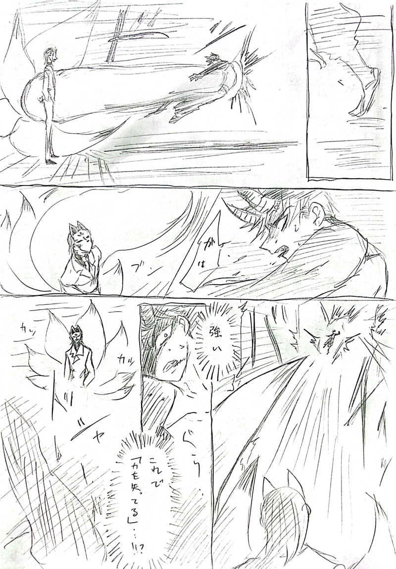 七塚妖怪奇譚③