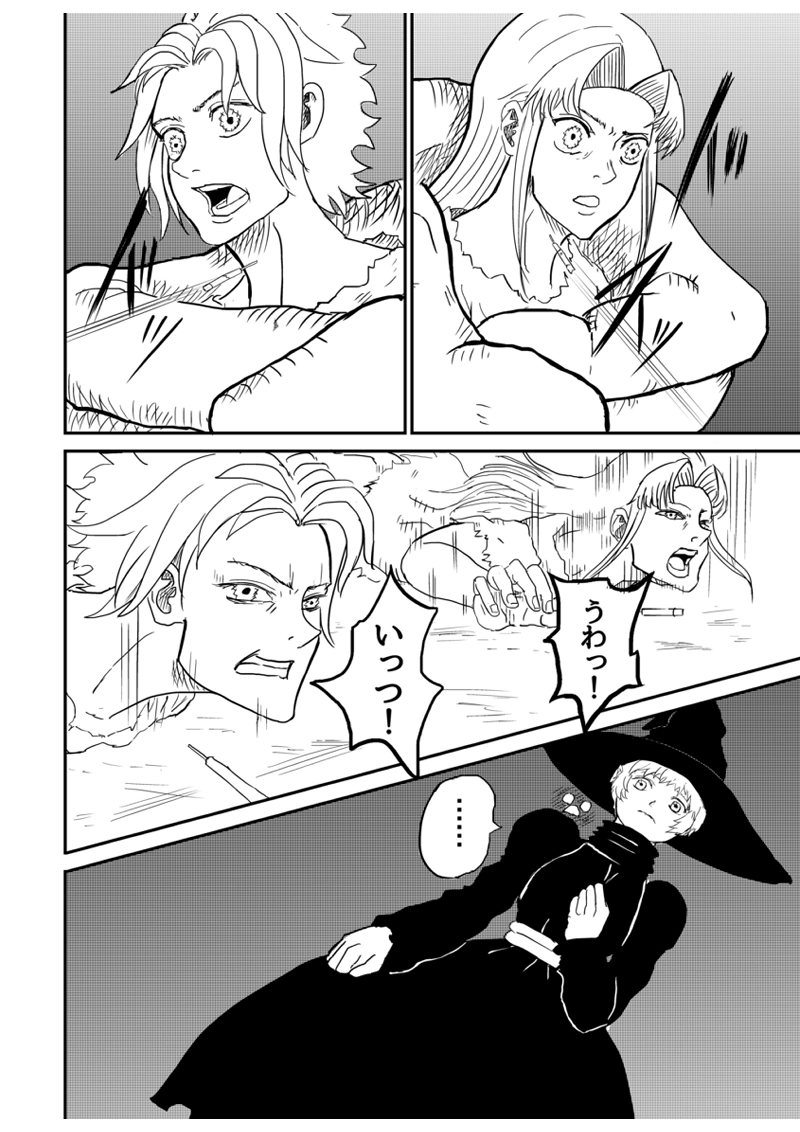 1話 儀式（後編）