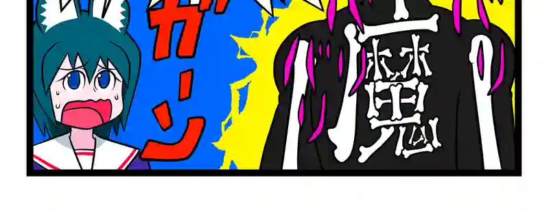 透ける