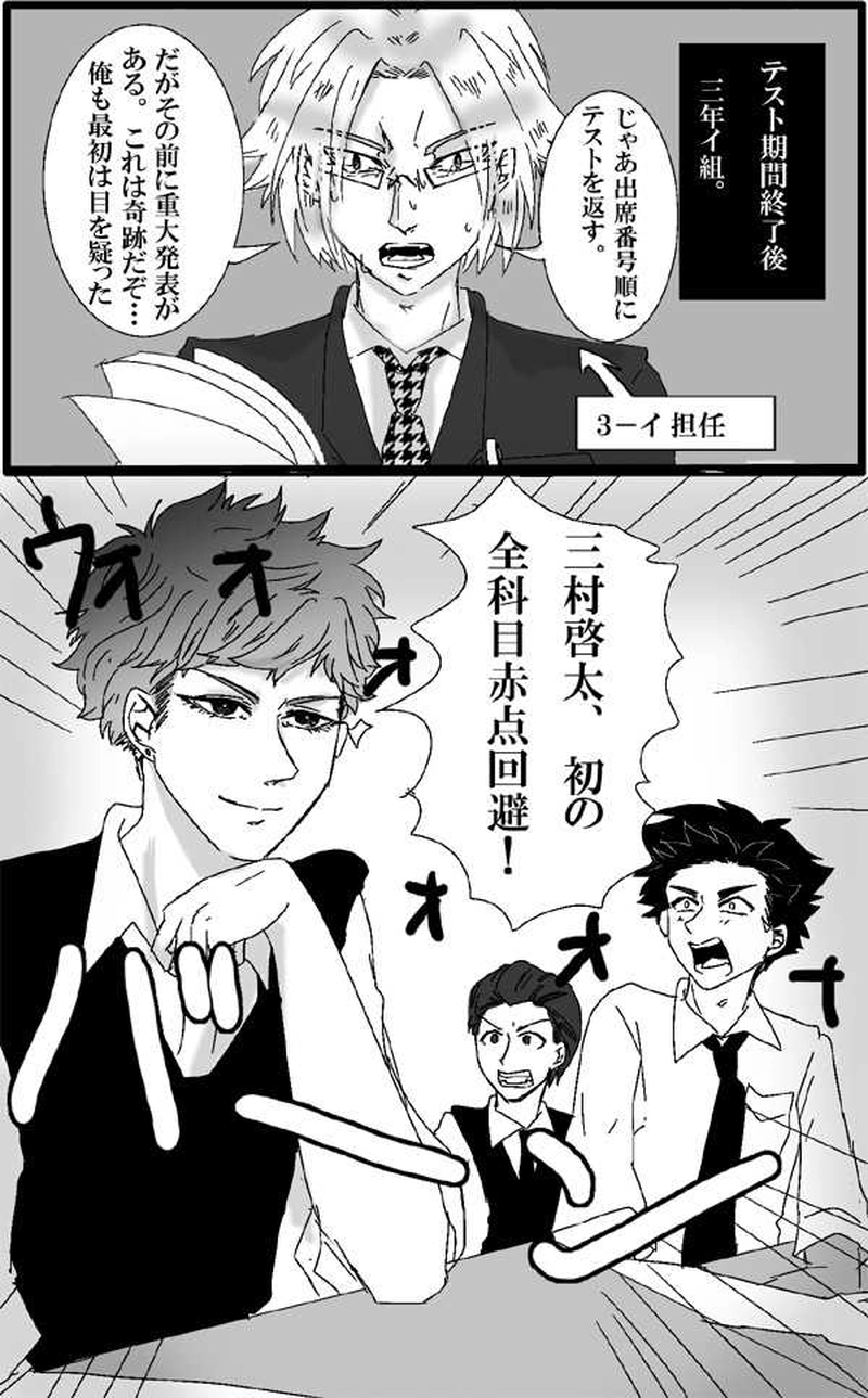 第14話弱点と欠点と時々盲点・他