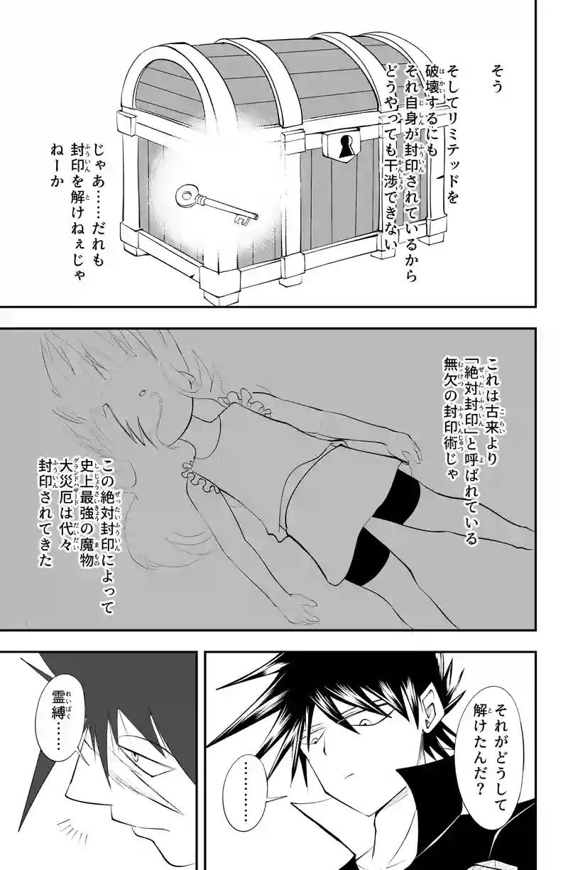 第18話/16