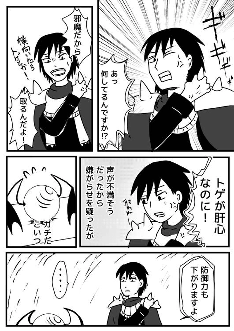 ㊙作戦・侵入者を追い払え！①