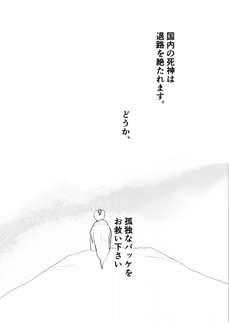 第１０４話　対面の刻・終①