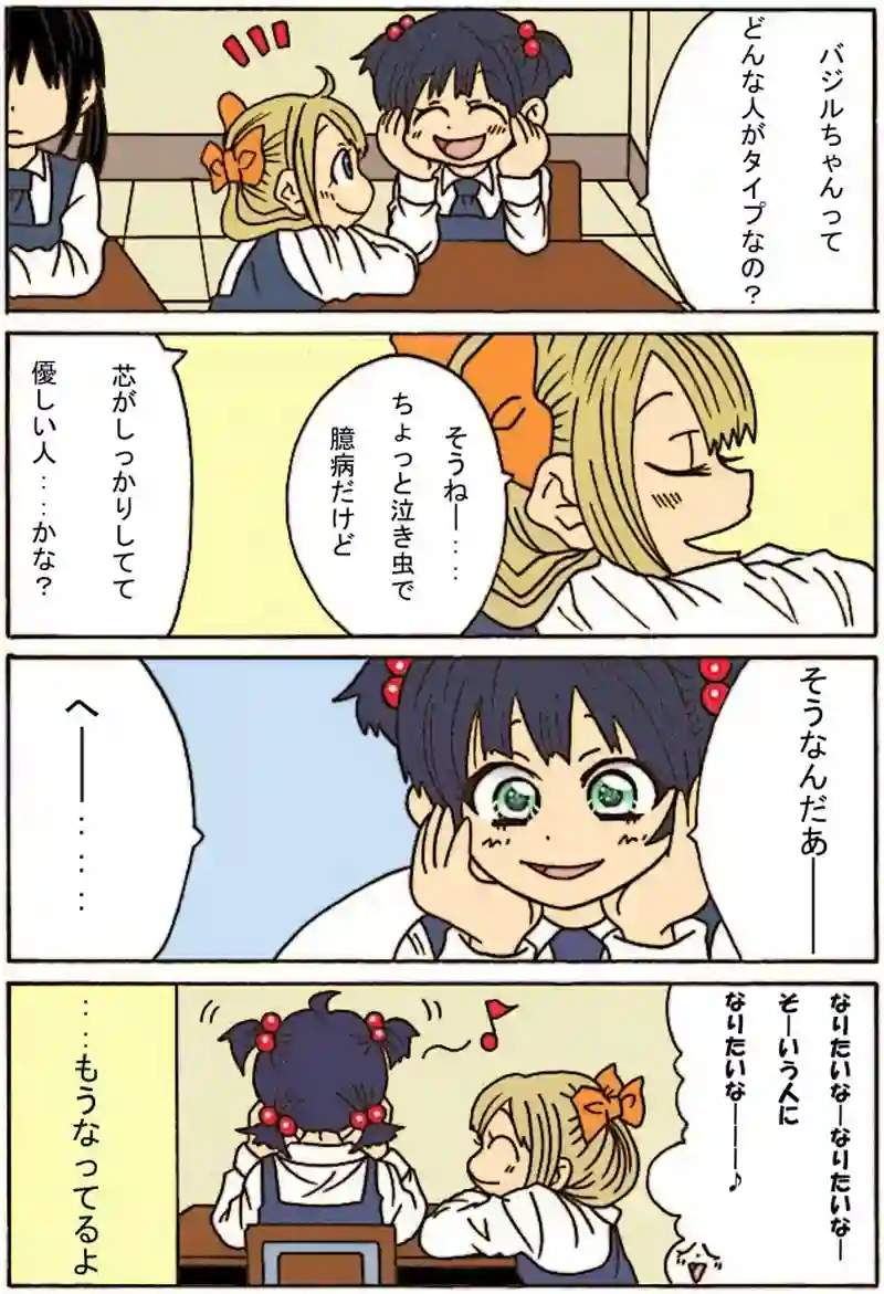 第5話
