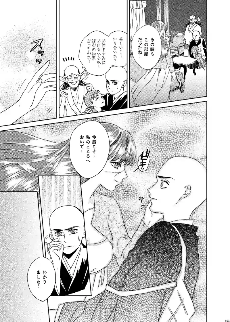 南無ずっきゅん：3話