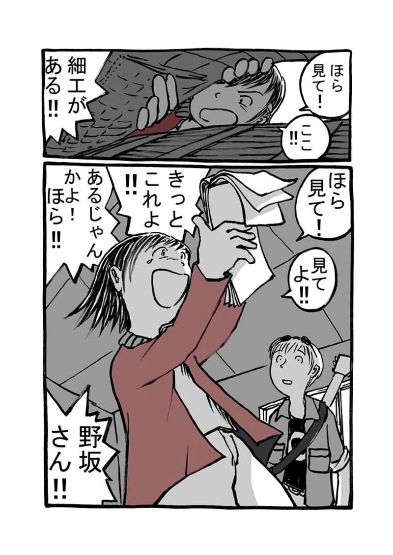 廿七話目「落下する世界」