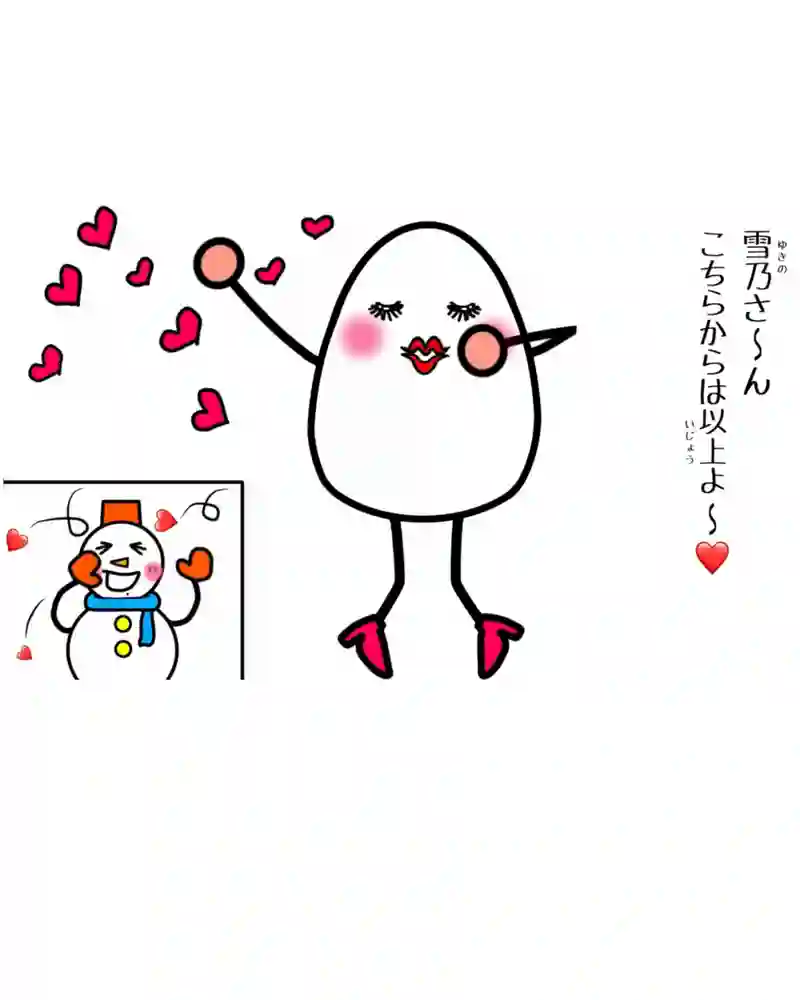 『特別ゲスト２』②