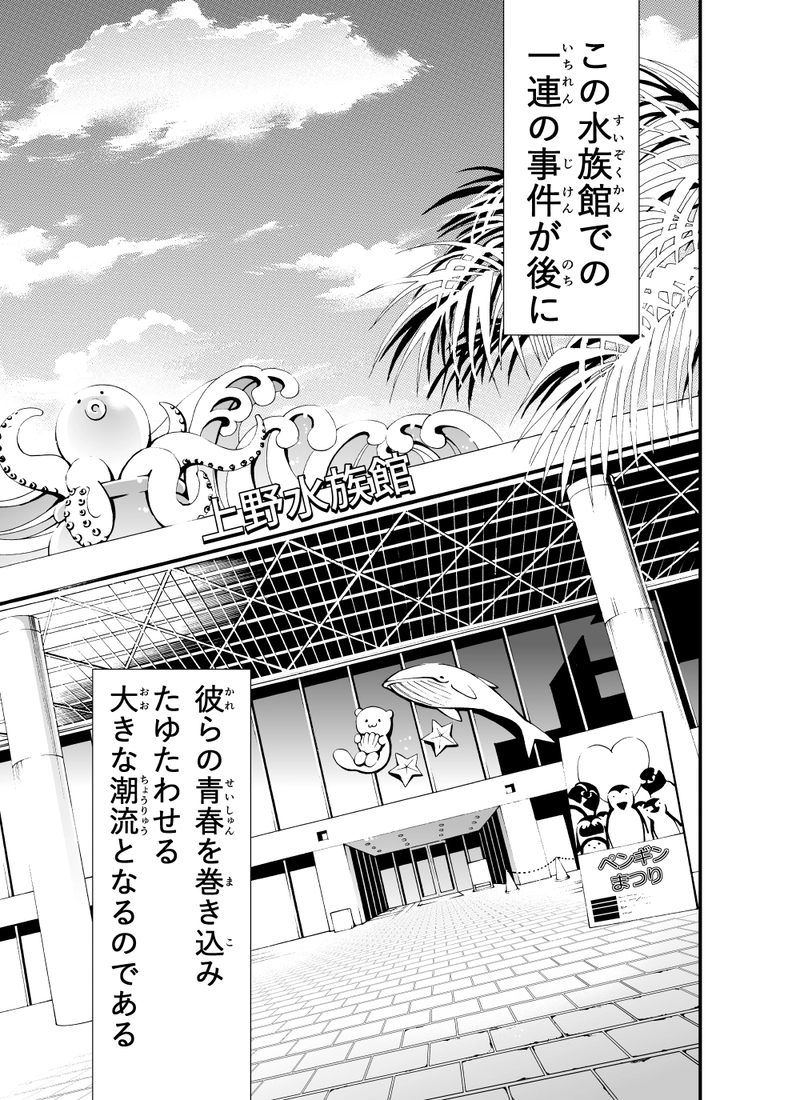 第十一話「轟く沈艦歌」