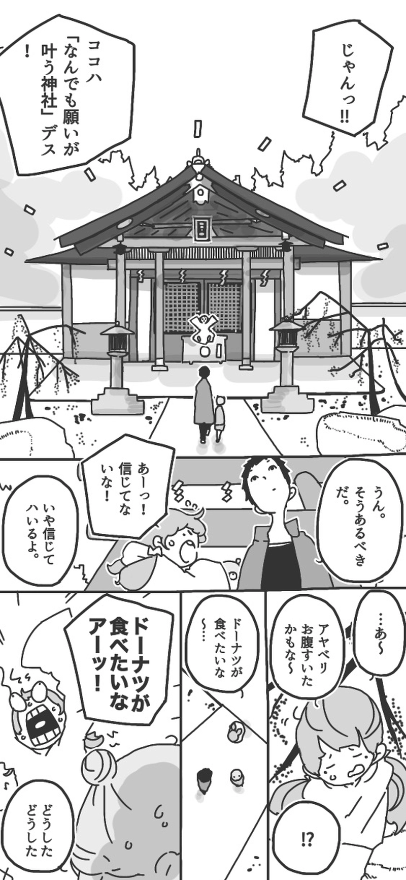 第13話「アヤベリト一緒！③▷」